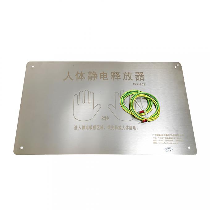 FXK-803 Human Static Discharger ESD Anti Static Tester W480mm*H300mm For Static Sensitive Anti-static Areas 0
