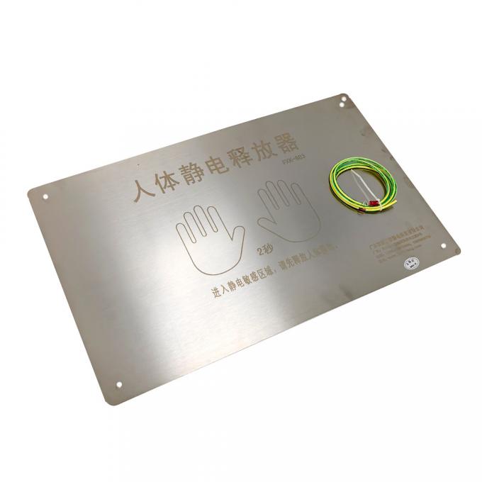 FXK-803 480mm*300mm Wall-mounted fixed installation Human Static Discharger 0